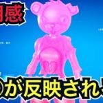 【新スキン】あの鳥の再販と新ラップも来た!?今日のアイテムショップに『グミのクマちゃん』が登場【フォートナイト】ツルハシ『グミ・サンパー』の使用感などを紹介！