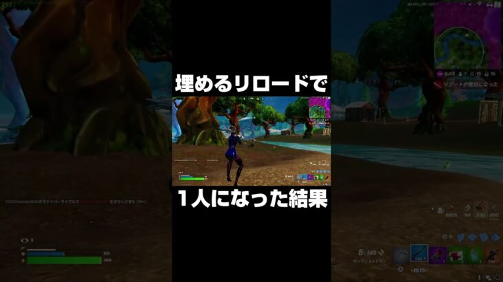 埋めるリロードで1人になった結果 #shorts 【フォートナイト/Fortnite】