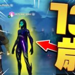 13歳ソロアジア1位と大会に出てみた【フォートナイト/Fortnite】