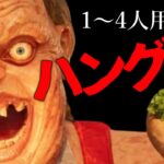 【フォートナイトホラーマップ】1～4人用！ロイストーリーさんの新作マップ「ハングリー」HUNGRY【2人用、3人用、4人用、マップコードあり】