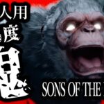 【フォートナイトホラーマップ】1～4人用！激ムズ！Sons Of The Forest【2人用、3人用、4人用、マップコードあり】