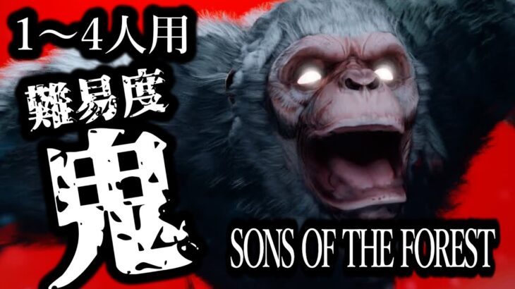 【フォートナイトホラーマップ】1～4人用！激ムズ！Sons Of The Forest【2人用、3人用、4人用、マップコードあり】