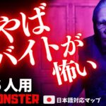 【フォートナイトホラーマップ】1～6人用 yukinoshinさん新作のホラゲー「モンスター」が怖すぎた！ -the monster horror-UEFN (マップコード付)【ハヤルチャンネル】