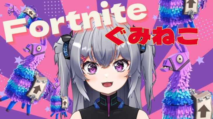 リボルバー1本でビクロイチャレンジ　#Vtuber #フォートナイト