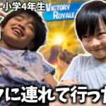 登録者1万人を達成した小学生YouTuberの子を無理やりアンリアルランクに連れて行ってみた結果…【フォートナイト】