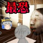 [ホラーゲーム]フォートナイト最強にして最恐のホラーマップ！おかめの館2に行ってみた！[ゆっくり実況]