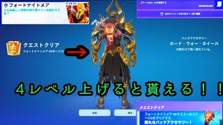 フォートナイトメアクエストその2完全攻略