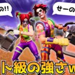 チェンソー2人で「せーの」で襲うのが強すぎるｗｗｗｗ【フォートナイト】