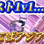 ソロキャッシュ予選勝てばアジア2桁！結果は….  #ソロキャッシュ #フォートナイト #fortnite #フォトナキル集 #フォートナイトキル集 #プロゲーマー #フォートナイト大会