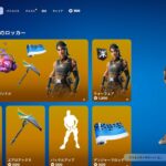 今日のアイテムショップ/2024年10月22日【フォートナイト/Fortnite】