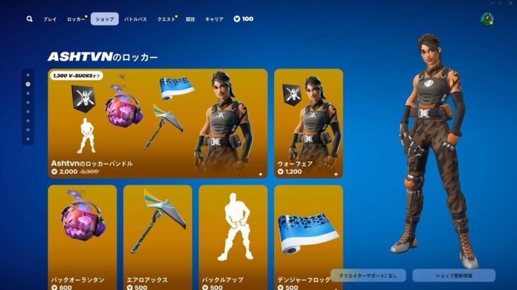 今日のアイテムショップ/2024年10月22日【フォートナイト/Fortnite】