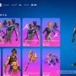 今日のアイテムショップ/2024年10月4日【フォートナイト/Fortnite】