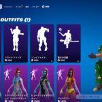 今日のアイテムショップ/2024年10月6日【フォートナイト/Fortnite】