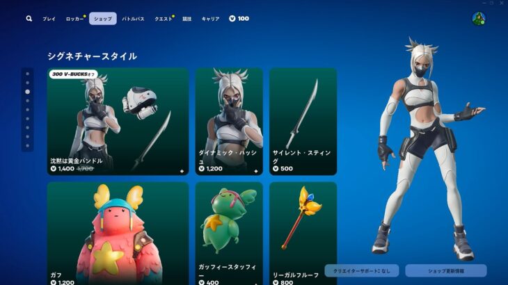 ゆっくり紹介アイテムショップ/2024年10月7日【フォートナイト/Fortnite】