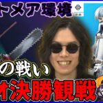 【デュオ決勝】これが最後の公式デュオ大会や:3年間おもろかった【フォートナイト】