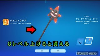 フォートナイトメアクエスト   その4完全攻略