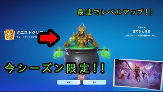 フォートナイトメアクエストその5完全攻略