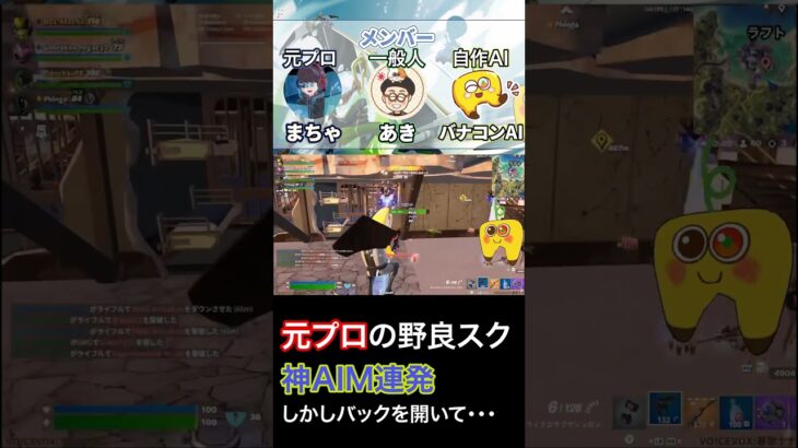 【AIゲーム実況/フォートナイト】神エイム特集【ゼロビルド攻略】