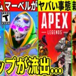 新たな課金要素が登場！APEXのオワコン化が話題に！ワンタイムの◯◯も始まった！リロードに神アプデも来る！最新情報を解説！【フォートナイト】【フォトナ】【無料アイテム】リーク情報,ギフト,ヒカキン