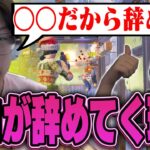 プロがフォトナを辞めていく理由…【フォートナイト/FORTNITE】