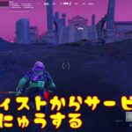 【FORTNITE】２０２４フォートナイトメアクエスト「メフィストからサービスを購入する」