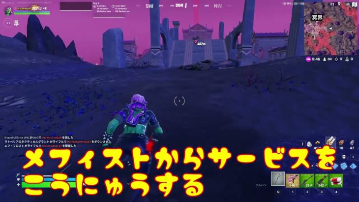 【FORTNITE】２０２４フォートナイトメアクエスト「メフィストからサービスを購入する」