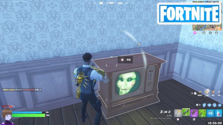 ビリーを見つけて倒す【フォートナイト Fortnite フォートナイトメア】