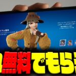 【急げ！】新スキン「レクサ・ヘックスブリンガー」が今だけ無料で受け取れるぞ！！【フォートナイト/Fortnite】