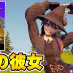 【限定スキン】過去一可愛いスキンが誕生!!【フォートナイト/Fortnite】