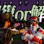 【裏技】トリックオアトリート！回復しないと解雇しちゃうぞ！【フォートナイト/Fortnite】