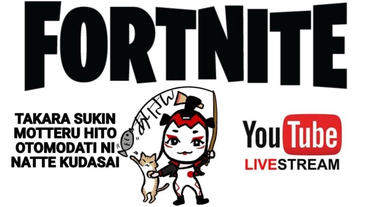 【リロードランク】アンリアル強すぎる ライブ配信   Fortnite