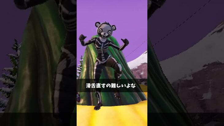 滑舌悪くて何言ってるかわからない人【フォートナイト/Fortnite】