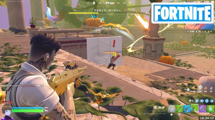 ウルティマ カーヴァーを倒す【フォートナイト Fortnite ナイトメア3】