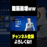 ハゲとるやないかいｗｗｗｗ 【フォートナイト/Fortnite】#フォートナイト #シーズン5 #fortnite
