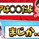 海外勢からアジアは○○だと言われる全てが詰まった試合。【Fortnite/フォートナイト】