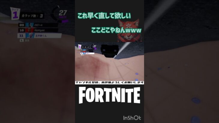 これ早く直して欲しい【フォートナイト/Fortnite】 #shorts