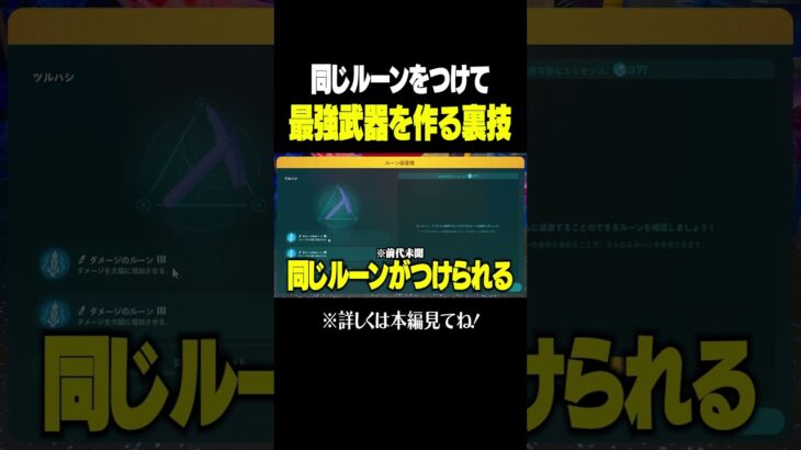 ぶっ壊れの裏技でLEGO®︎史上最強の武器を作る方法 #shorts  #fortnite  #legofortnite  #フォートナイト #レゴフォートナイト #バグ #裏技