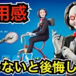 【新スキン】映画SAW(ソウ)コラボ!?ビリー人形が今日のアイテムショップに登場【フォートナイトメア】新ツルハシ『スパイラルスライサー』の使用感や新エモートを紹介！