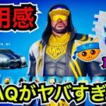 【新スキン】シャキール・オニール『スーパーSHAQ』が今日のアイテムショップに登場【フォートナイト/Fortnite】新エモートやツルハシの使用感などを紹介！