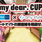 【フォートナイト】クリエ参加型！Tokyo Metro × my dear. CUP🏆フォートナイトの銀座線を防衛せよ！ #fortnite  #mydear東京メトロカップ #vtuber