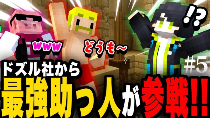 ドズル社から助っ人登場！？さらなるダンジョンの深みへ・・・。【VCRマイクラ/minecraft】