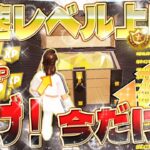 【フォートナイト無限XP】シーズン3 最速レベル上げ！バトルパスをコンプリートしたい人必見！ボーナス報酬までコンプリート！200レベルまでレベルを上げる方法をご紹介します！  #fortnite