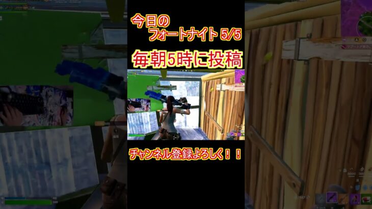 今日のフォートナイト day17【Fortnite/フォートナイト】