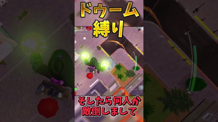 ドゥームのアルケインガントレット縛りでもビクロイ余裕説！【フォートナイト】 #ゆっくり実況 #fortnite #はいよろこんで＃フォートナイト