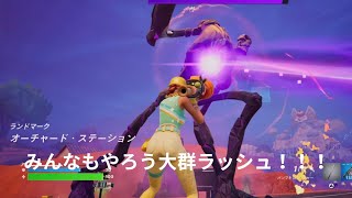 二人で大群ラッシュ攻略してみた!【フォートナイト】#フォートナイト #フォトナ #fortnite #大群ラッシュ