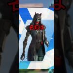 無料スキンの獲得の仕方 #fortnite #フォートナイト