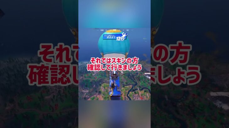 ランダムスキンチャレンジやって行きましょう #fortnite #フォートナイト #フォトナ