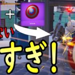 この組み合わせヤバいって！！爆笑［フォートナイト/fortnite／ゼロビルド］