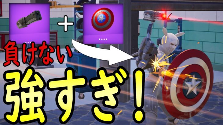 この組み合わせヤバいって！！爆笑［フォートナイト/fortnite／ゼロビルド］