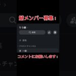 フォートナイトディスコ鯖募集！強さ機種関係なし人数集まったら企画するかもです#フォートナイト #フォトナキル集 #フォートナイト参加型 #fortnite #apex